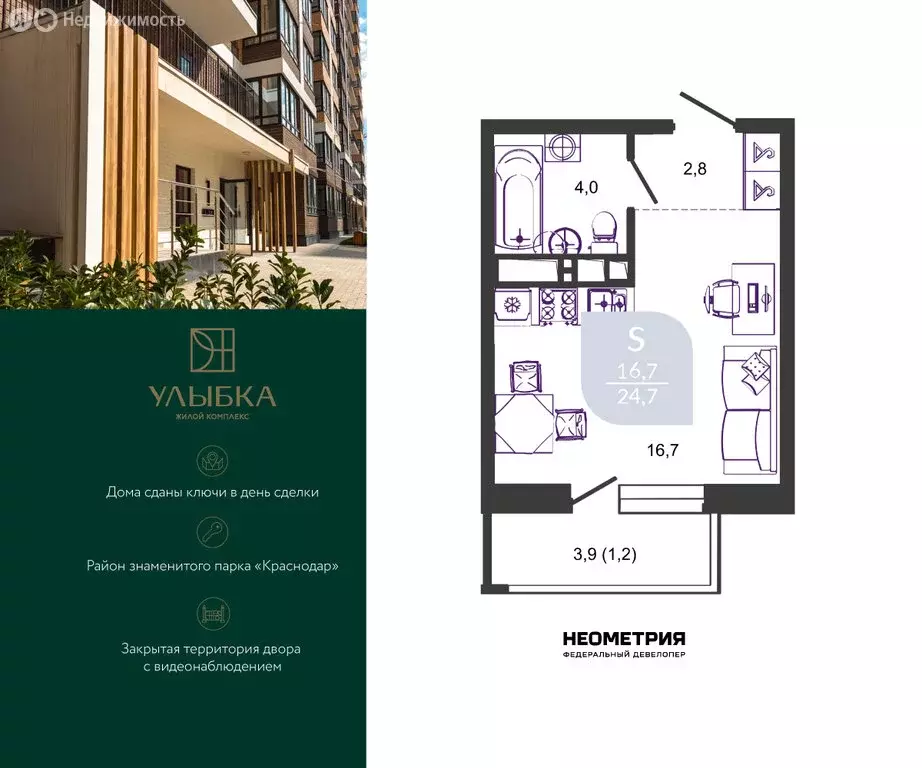 Квартира-студия: Краснодар, улица имени Героя Георгия Бочарникова, 2 ... - Фото 1