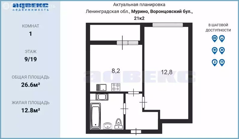 1-комнатная квартира: Мурино, Воронцовский бульвар, 21к2 (26.6 м) - Фото 1