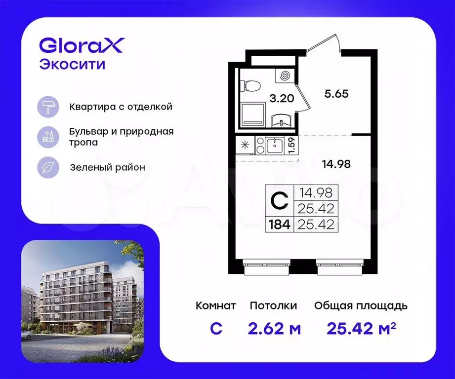 Квартира-студия, 25,4 м, 8/11 эт. - Фото 0