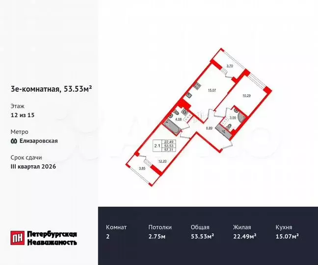 2-к. квартира, 53,5м, 12/15эт. - Фото 0