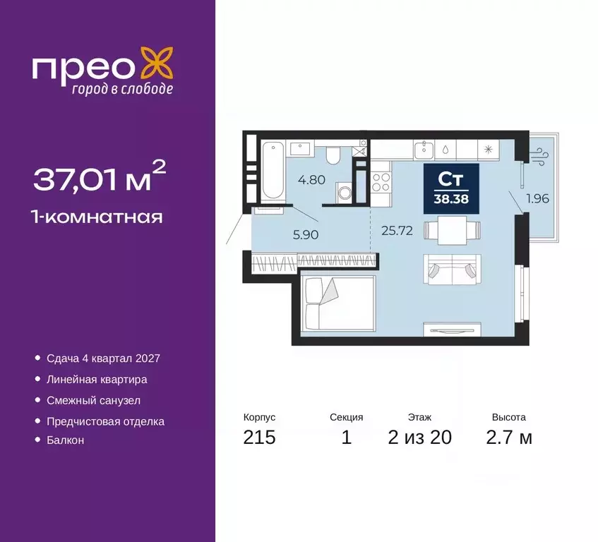 1-к кв. Тюменская область, Тюмень Тюменская Слобода мкр, Прео жилой ... - Фото 1