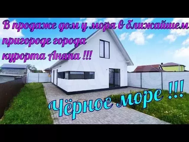 Дом 123 м на участке 3,5 сот. - Фото 1