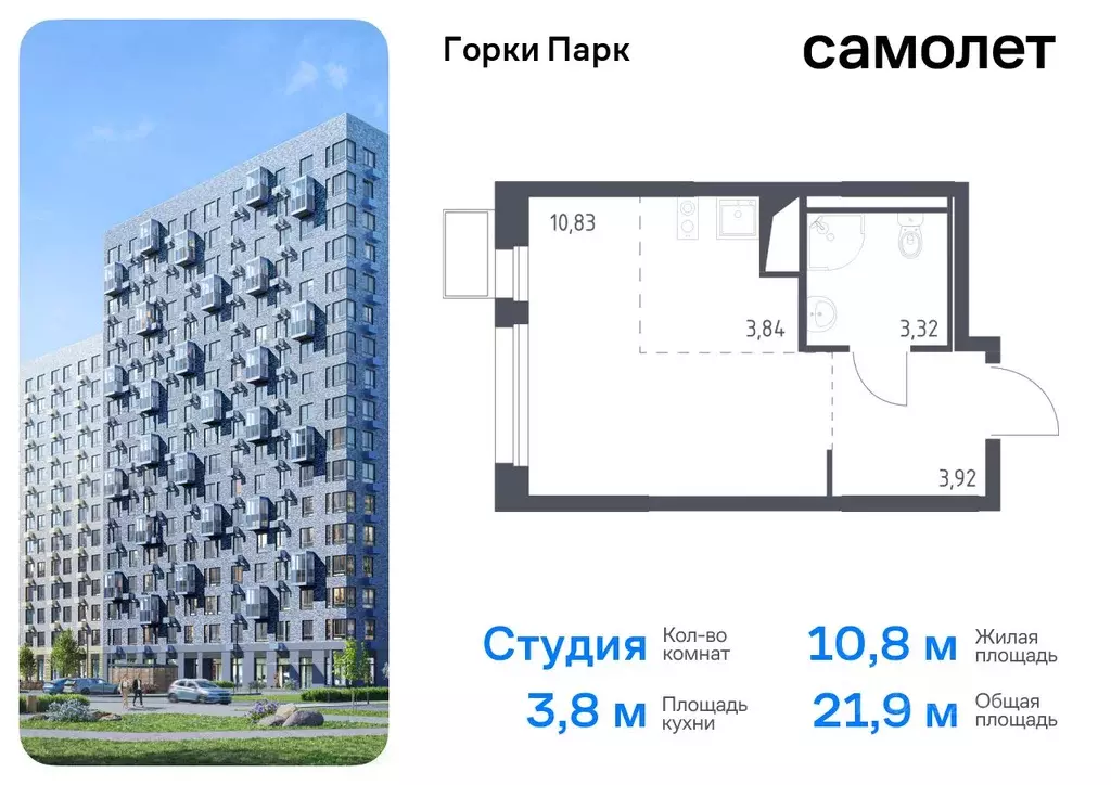 Студия Московская область, Ленинский городской округ, д. Коробово ул. ... - Фото 0