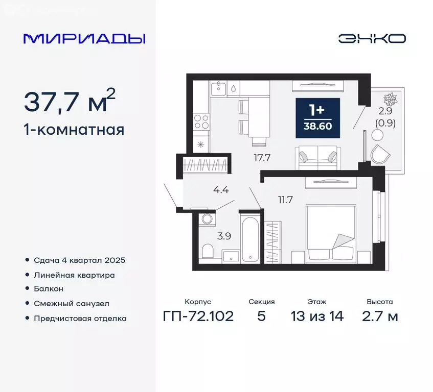 1-комнатная квартира: Тюмень, Ленинский округ (37.7 м) - Фото 0