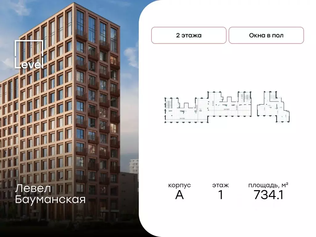 Помещение свободного назначения в Москва Большая Почтовая ул., кА (734 ... - Фото 1