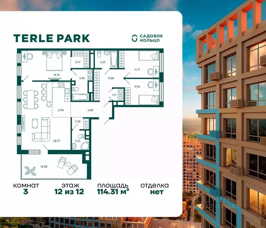 3-к кв. Башкортостан, Уфа Зеленая Роща жилрайон, Терле Парк жилой ... - Фото 1