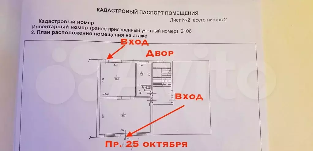Аренда помещения на главном проспекте в Гатчине, 8 - Фото 0
