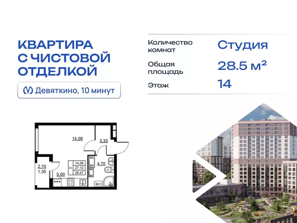 Студия Ленинградская область, Всеволожский район, д. Новое Девяткино  ... - Фото 1