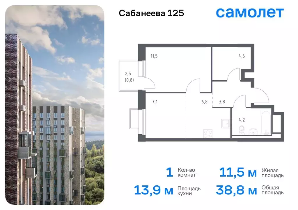1-к кв. Приморский край, Владивосток ул. Сабанеева, 1.1 (38.8 м) - Фото 0