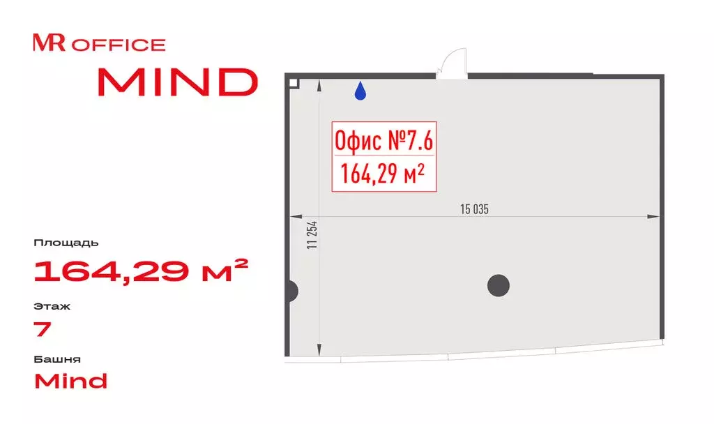 Офис (164.29 м) - Фото 2