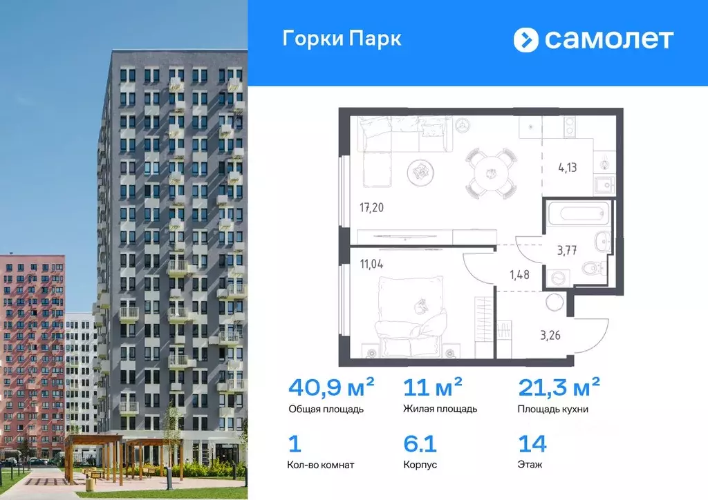 1-к кв. Московская область, Ленинский городской округ, д. Коробово ... - Фото 0