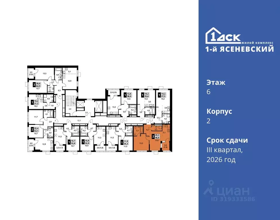 2-к кв. Москва 1-й Ясеневский жилой комплекс, 2 (48.8 м) - Фото 1