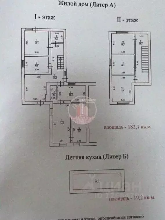 Дом в Крым, Симферополь ул. Битакская, 72 (140 м) - Фото 1