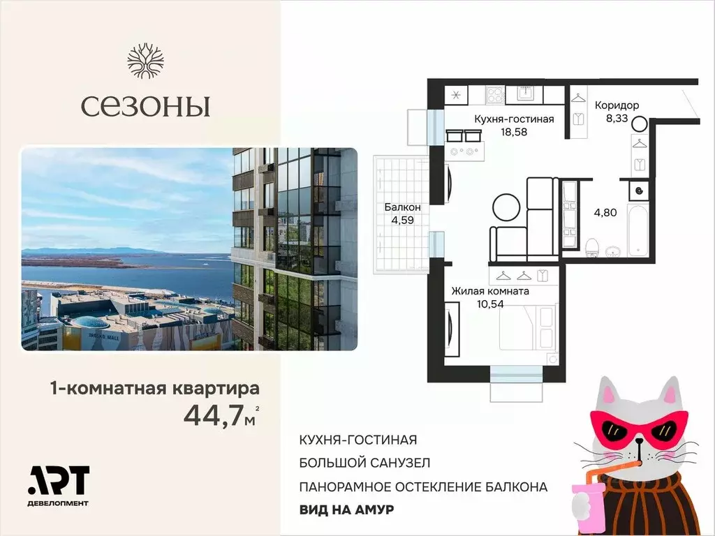 1-к кв. Хабаровский край, Хабаровск ул. Блюхера, 4 (44.14 м) - Фото 1