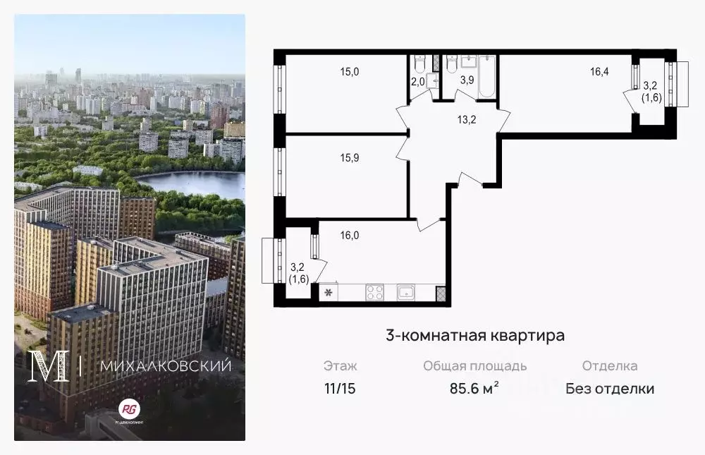 3-к кв. Москва Михалковская ул., 48к1 (85.5 м) - Фото 0