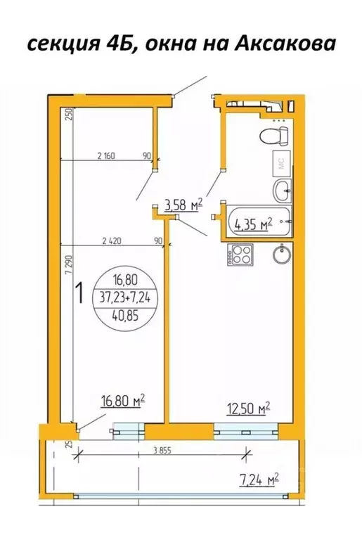 1-к кв. Башкортостан, Уфа ул. Аксакова, 79 (40.85 м) - Фото 1