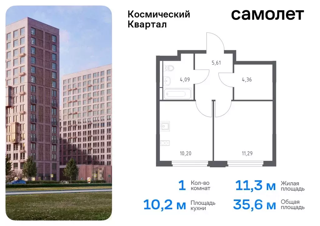 1-к кв. Московская область, Королев Юбилейный мкр,  (35.55 м) - Фото 0