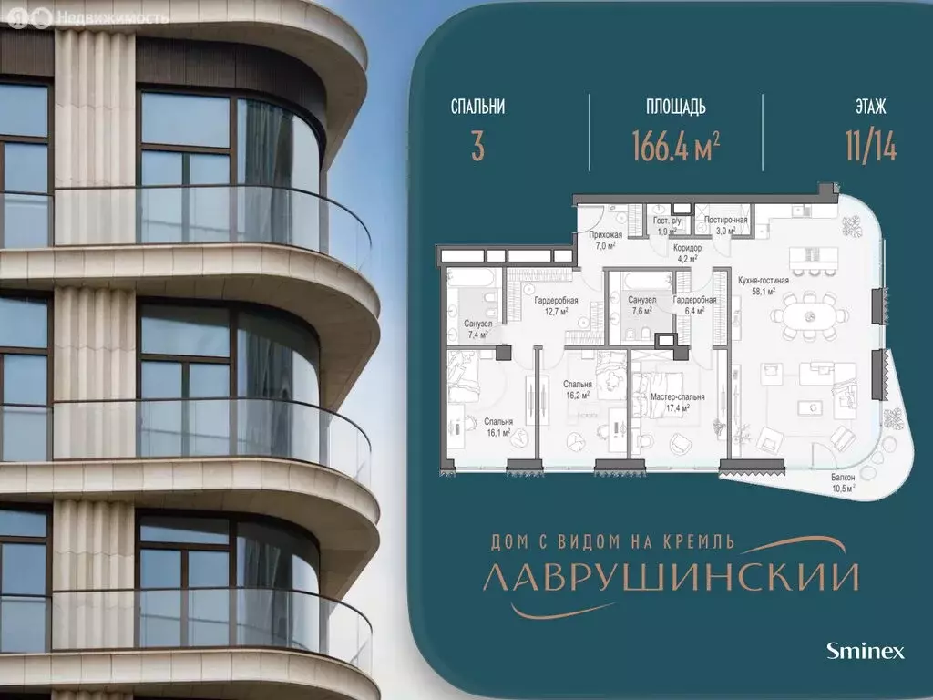 3-комнатная квартира: Москва, Большой Толмачёвский переулок, 5с1 ... - Фото 1