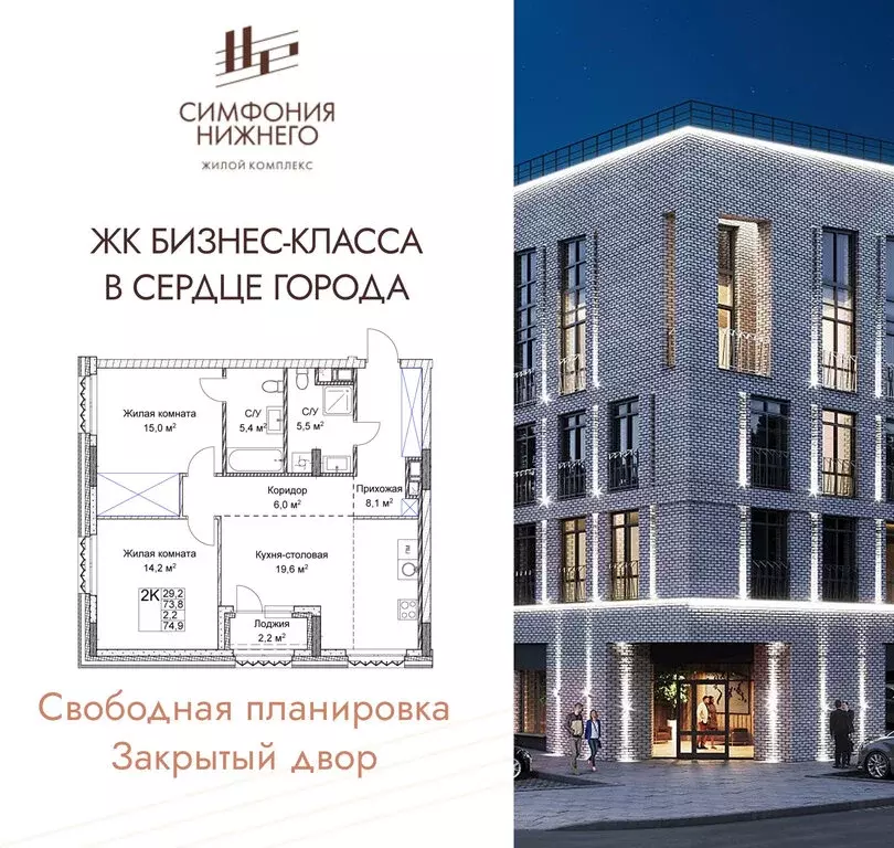 2-комнатная квартира: Нижний Новгород, Новая улица, 38 (74.9 м) - Фото 1