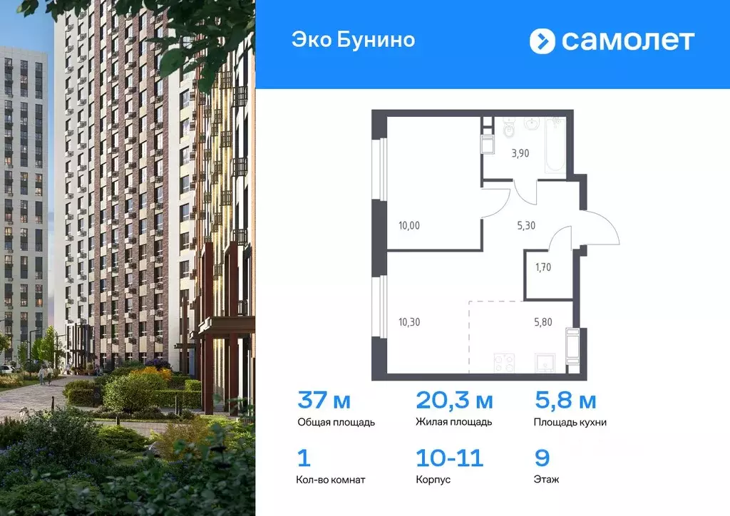 1-к кв. Москва Сосенское поселение, просп. Куприна, 30к1 (37.0 м) - Фото 0