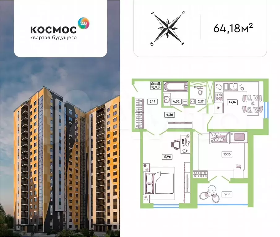 2-к. квартира, 61 м, 5/19 эт. - Фото 0