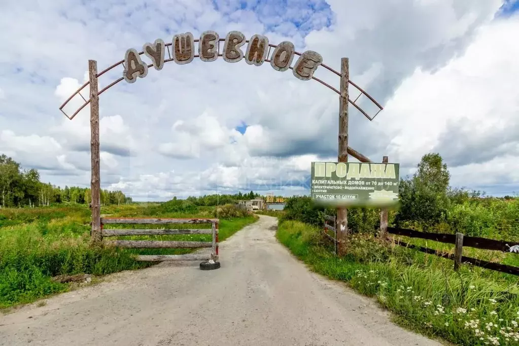 Участок в Тюменская область, Нижнетавдинский район, Душевное садовое ... - Фото 0