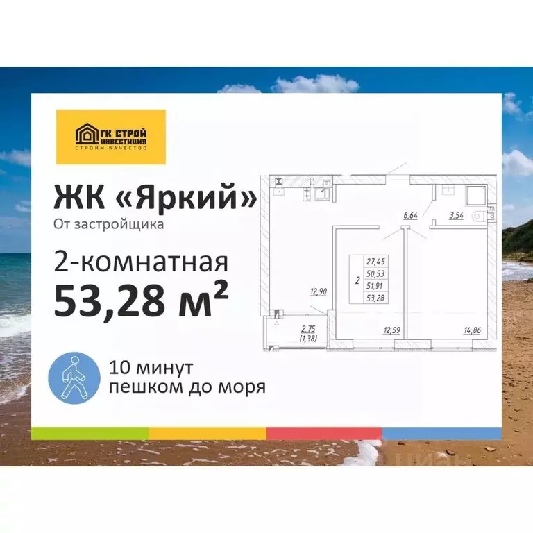 2-к кв. Калининградская область, Зеленоградск  (51.91 м) - Фото 1