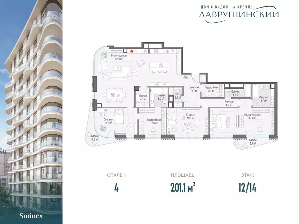 4-к кв. Москва Лаврушинский жилой комплекс (201.1 м) - Фото 0