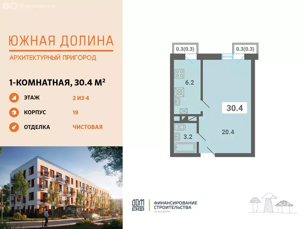 1-комнатная квартира: посёлок Мещерино, микрорайон Южные Горки, 4-й ... - Фото 0