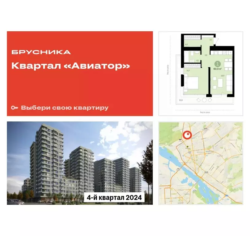 1-к кв. Новосибирская область, Новосибирск ул. Аэропорт, 23/1 (59.55 ... - Фото 0