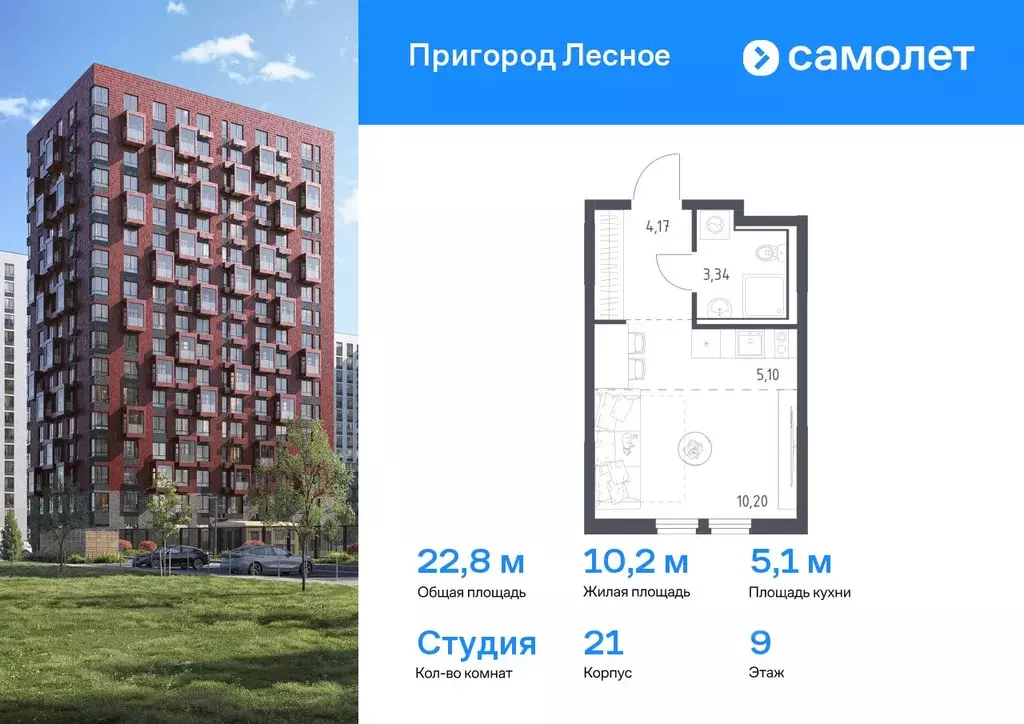 Студия Московская область, Ленинский городской округ, Мисайлово пгт, ... - Фото 0