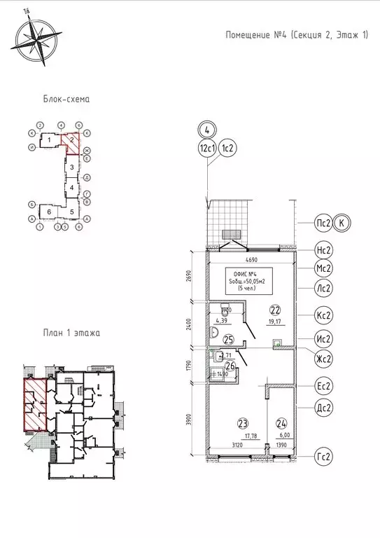 Торговая площадь (50.05 м) - Фото 2