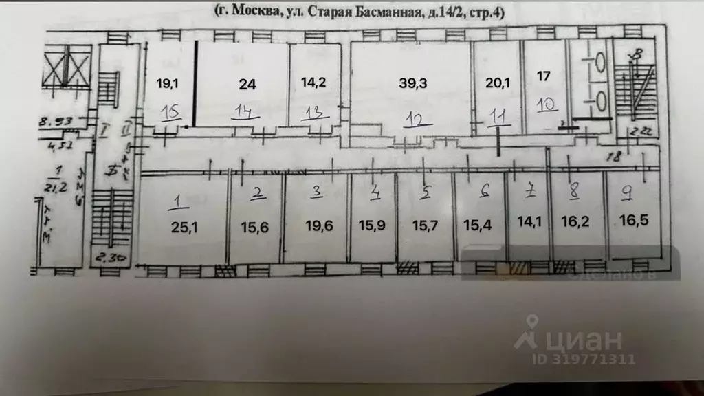 Офис в Москва Старая Басманная ул., 14/2С4 (14 м) - Фото 0