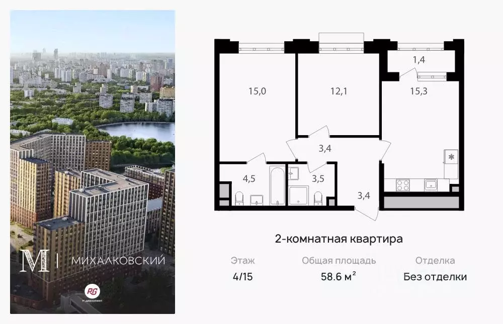 2-к кв. Москва Михалковская ул., 48 (58.6 м) - Фото 0