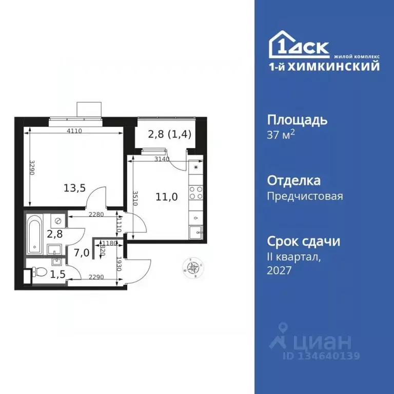 1-к кв. Московская область, Химки Клязьма-Старбеево мкр, Международный ... - Фото 1