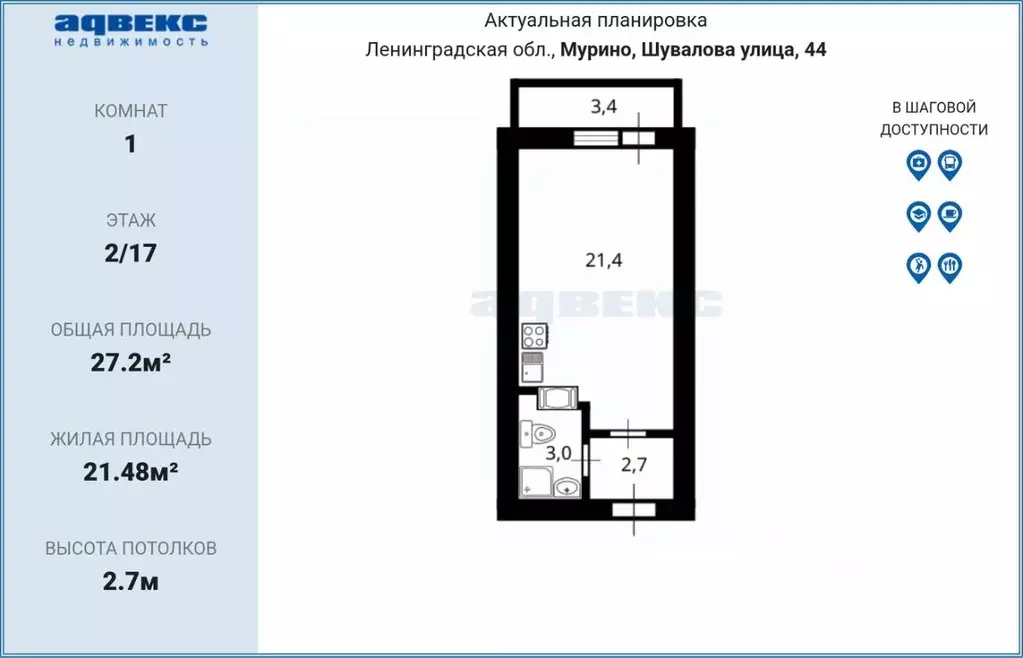 Студия Ленинградская область, Мурино Всеволожский район, ул. Шувалова, ... - Фото 2