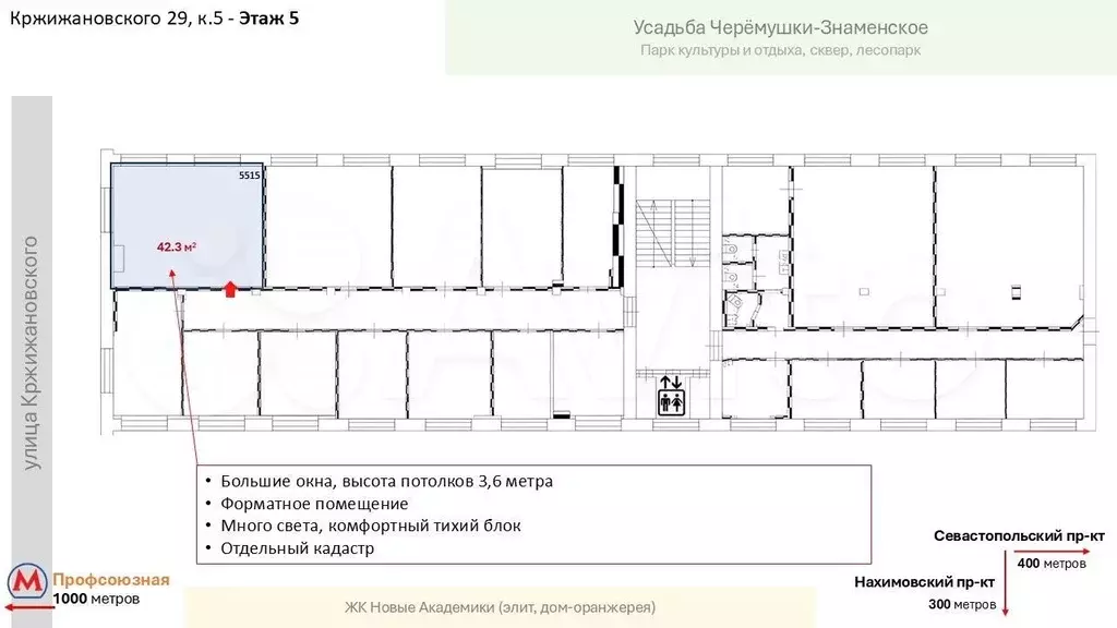 Офис 42,3 метра, много окон, м.Профсоюзная - Фото 0