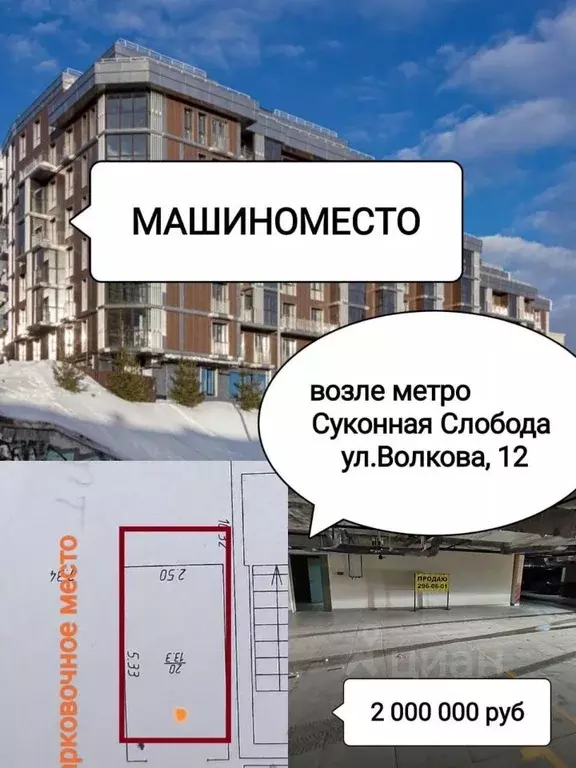 Гараж в Татарстан, Казань ул. Волкова, 12 (13 м) - Фото 1