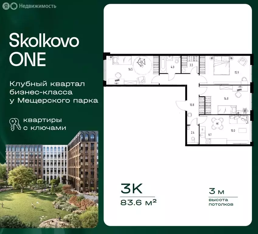 3-комнатная квартира: посёлок городского типа Заречье, Торговая улица, ... - Фото 1
