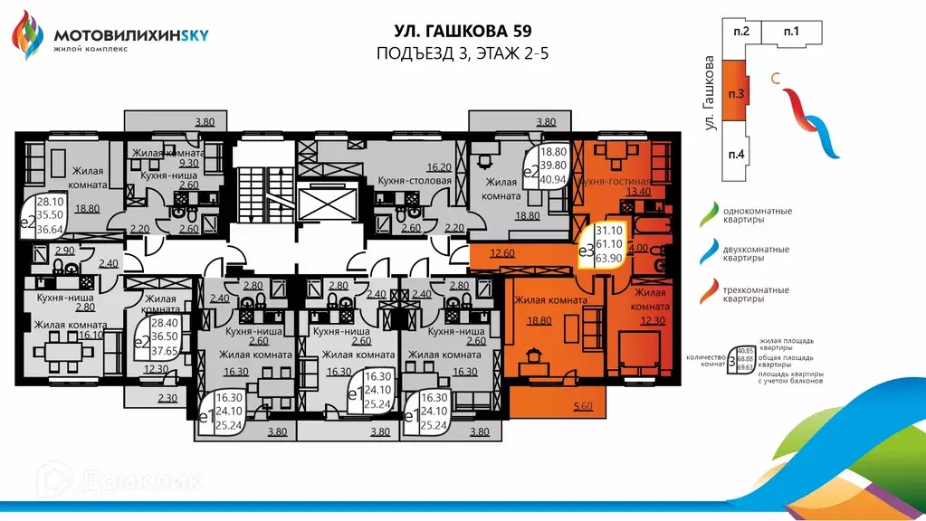 Продаётся 2-к квартира, 60.5 м - Фото 1