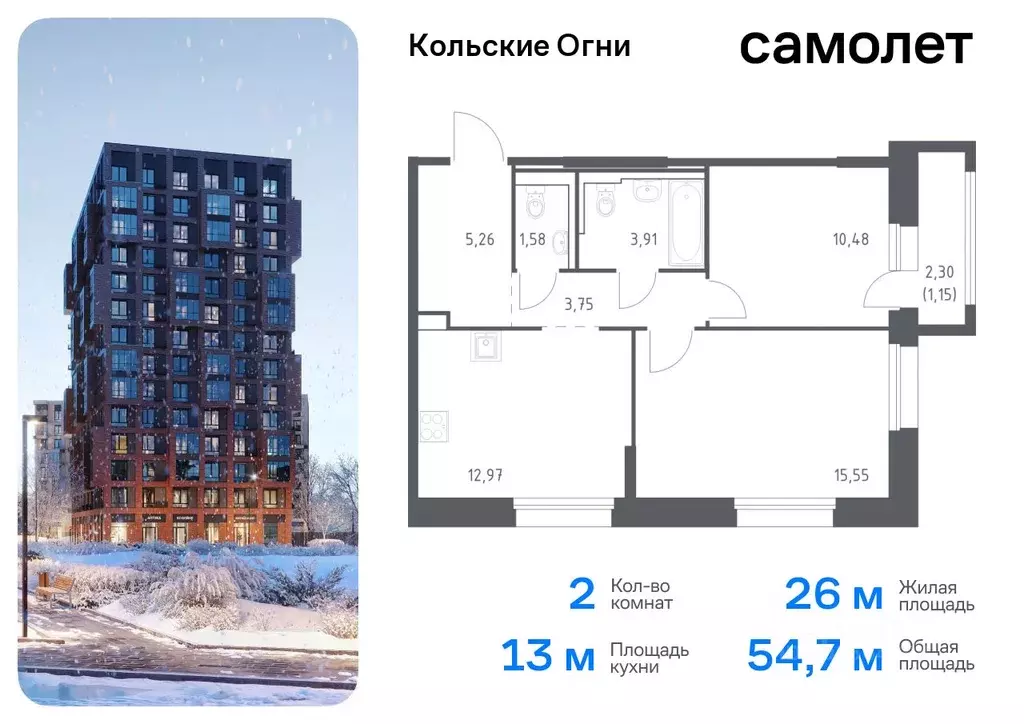 2-к кв. Мурманская область, Кола Кольские Огни жилой комплекс, 1 ... - Фото 0