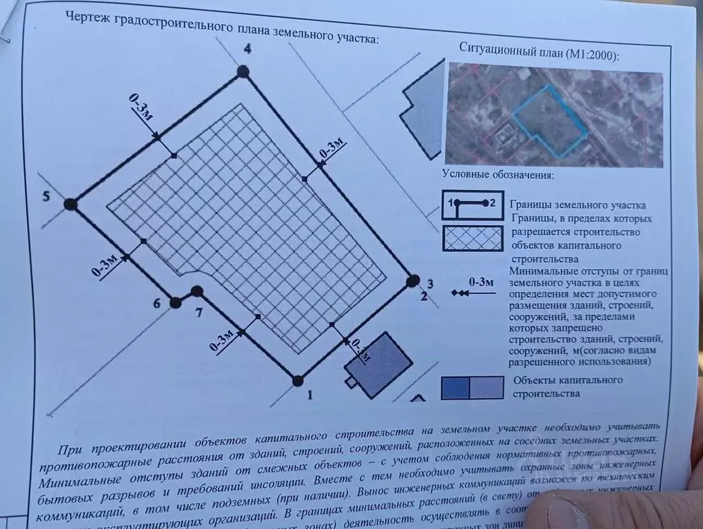 Участок в Севастополь Алькадар садоводческое товарищество, 73 (10.0 ... - Фото 0