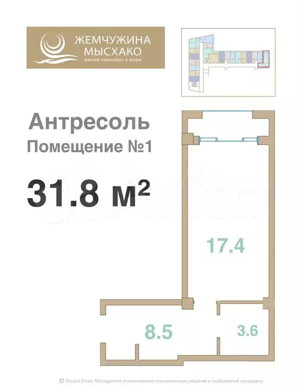 Апартаменты-студия, 31,8 м, 1/8 эт. - Фото 0