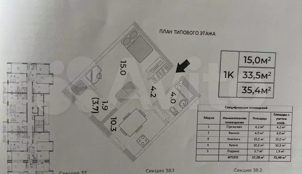 1-к. квартира, 35,4 м, 12/20 эт. - Фото 1