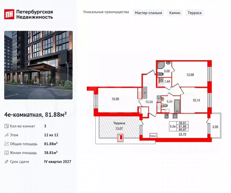 3-к. квартира, 81,9 м, 12/12 эт. - Фото 0