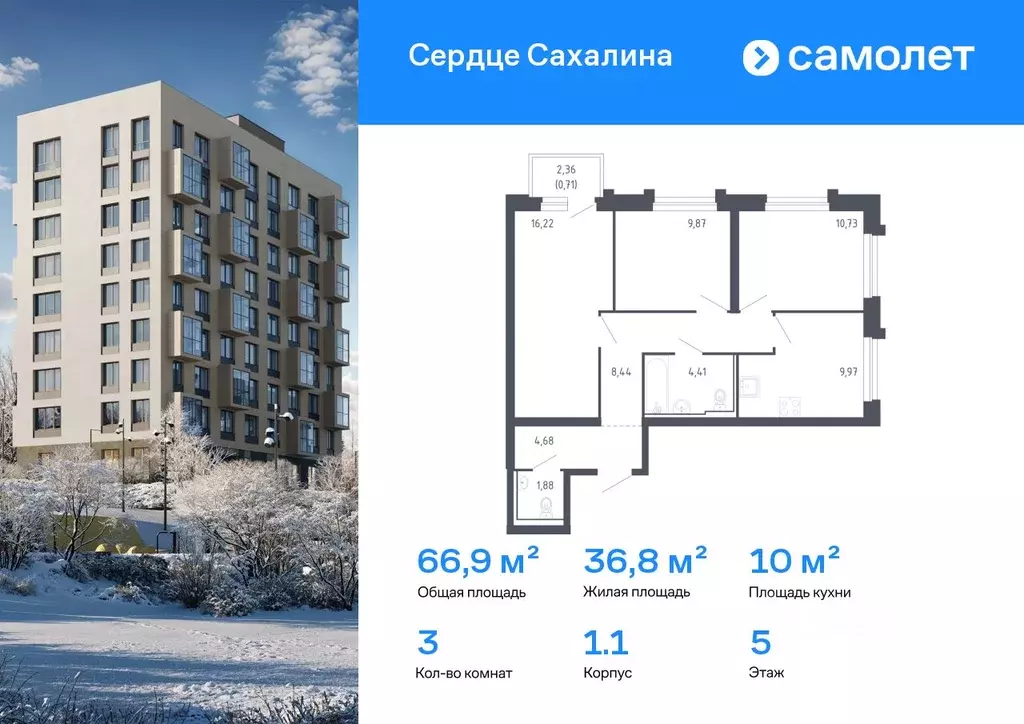 3-к кв. Сахалинская область, Корсаков Сердце Сахалина жилой комплекс ... - Фото 1