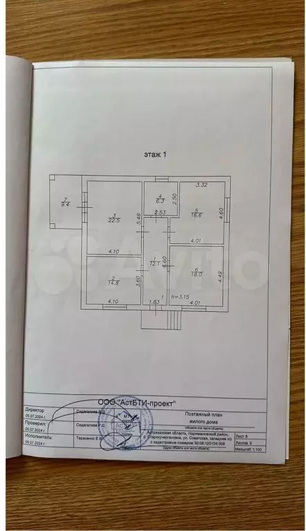 Дом 104,4 м на участке 4,5 сот. - Фото 0