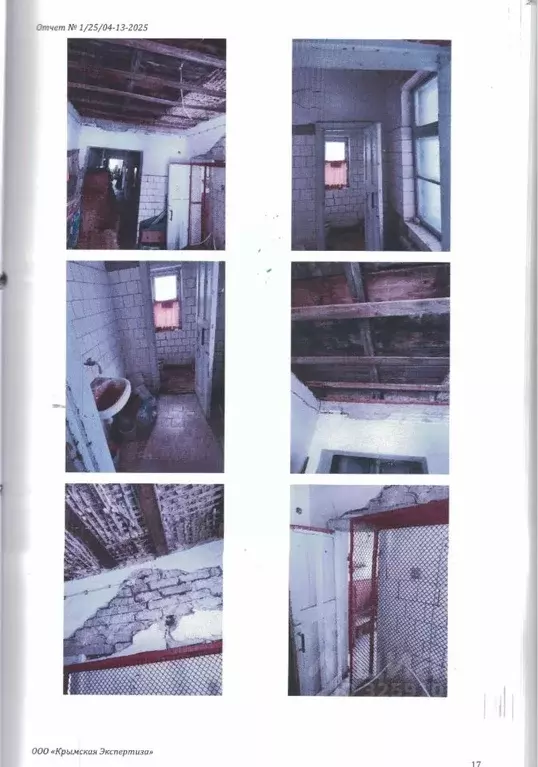 Помещение свободного назначения в Крым, Феодосия муниципальный округ, ... - Фото 1