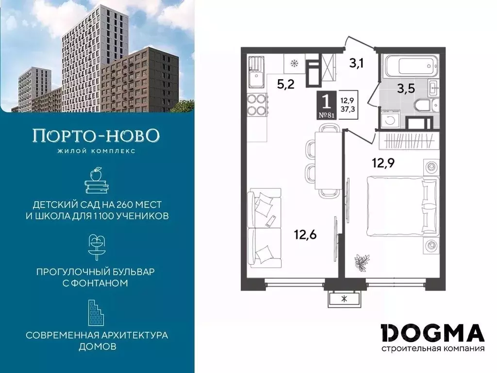 1-к кв. Краснодарский край, Новороссийск Порто-Ново жилой комплекс ... - Фото 0