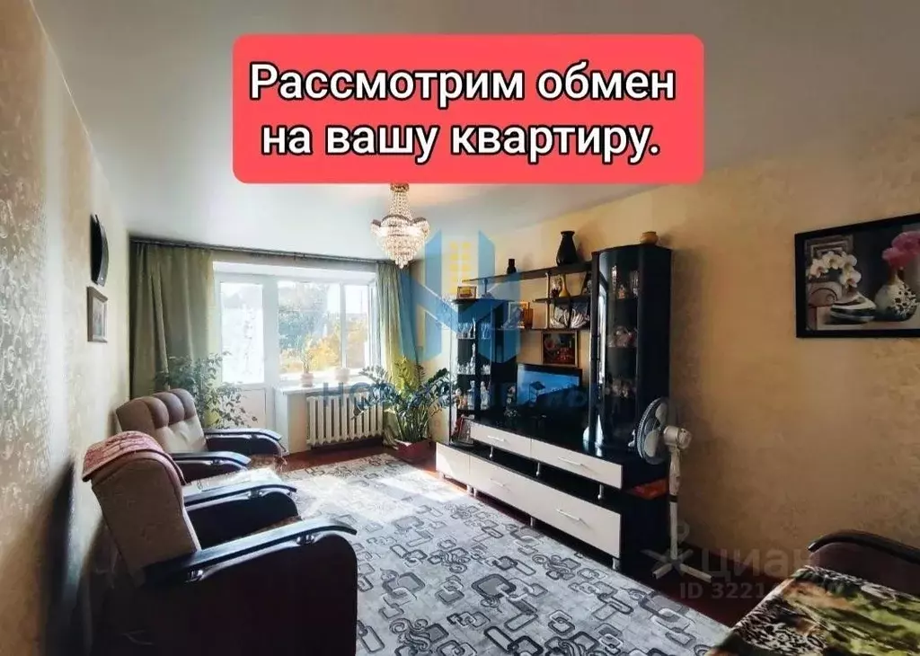 2-к кв. Нижегородская область, Дзержинск просп. Циолковского, 73 (45.8 ... - Фото 1